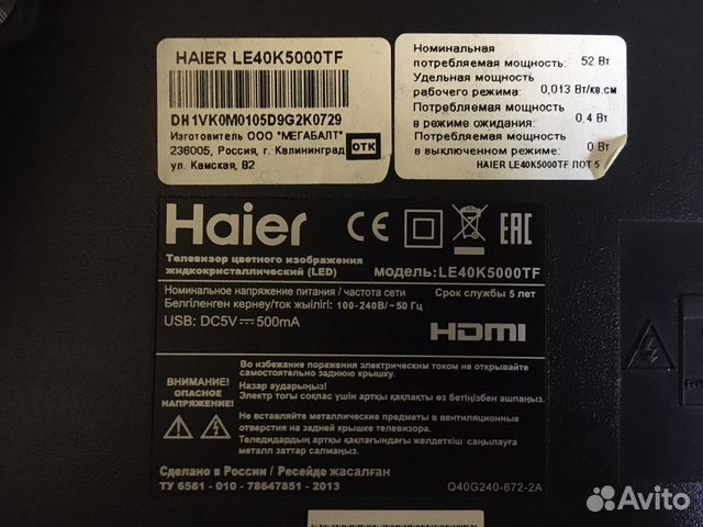 Haier le40k5000tf прошивка по usb