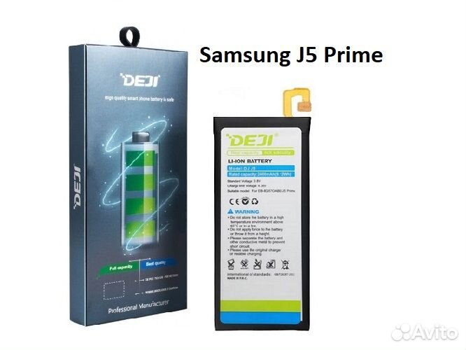 Аккумулятор для Samsung J5 Prime