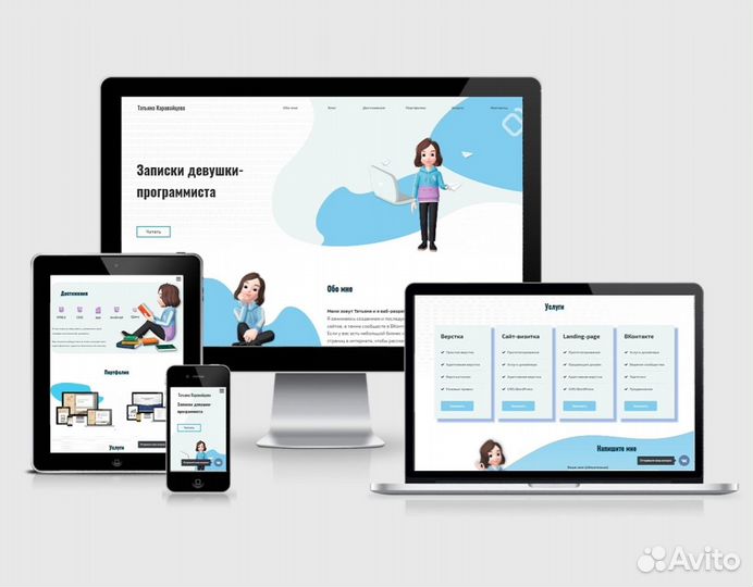 Сайт под ключ. Создание и продвижение