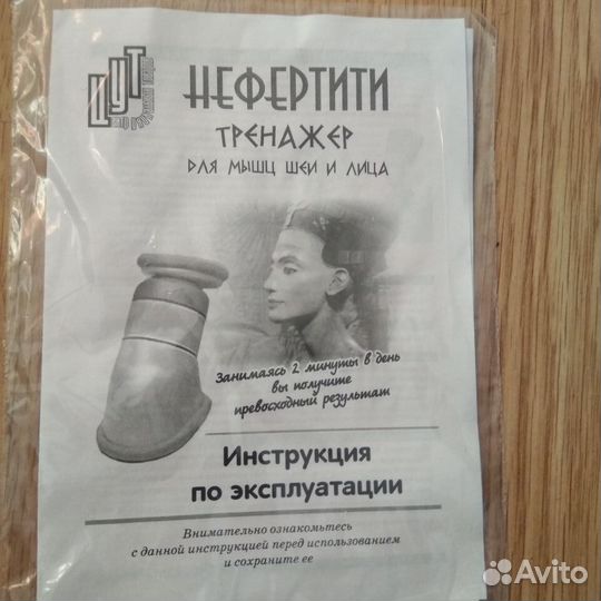 Тренажер Нефертити для мышц шеи и лица новый