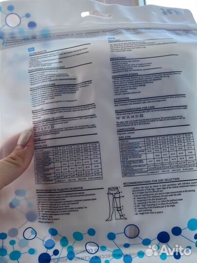 Компрессионные чулки 1 класс 3 размер