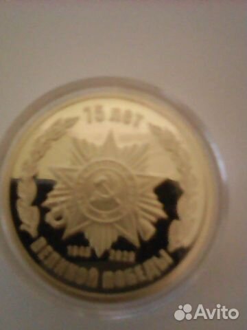 Медали к 75 летию Победы