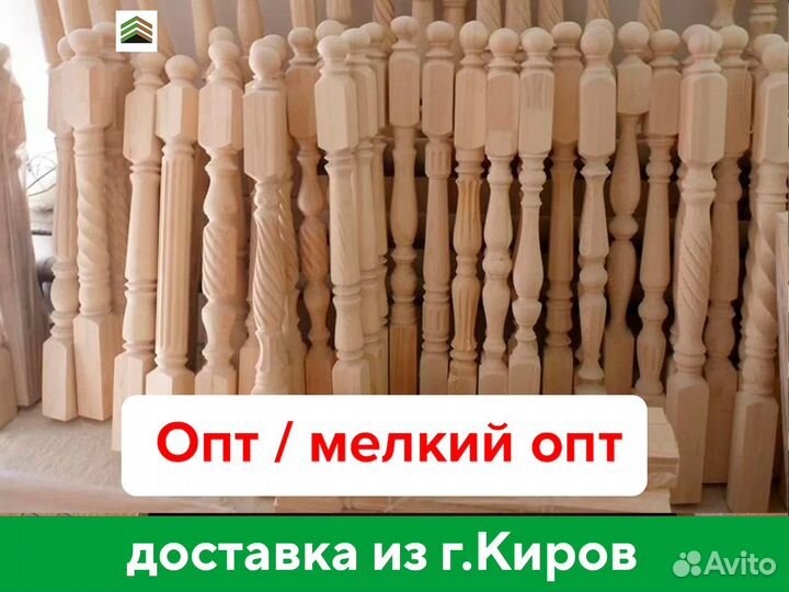 Столб лестничный (сосна) опт