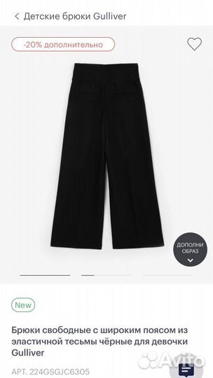Брюки gulliver для девочек 152 размер