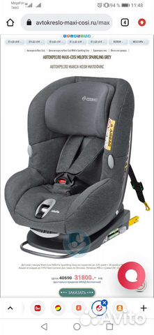 Детское автокресло Maxi-Cosi Milofix