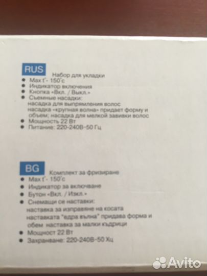 Набор для укладки vitek