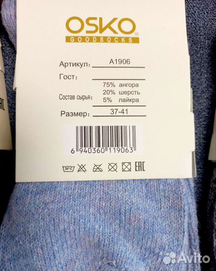 Носки женские ангора