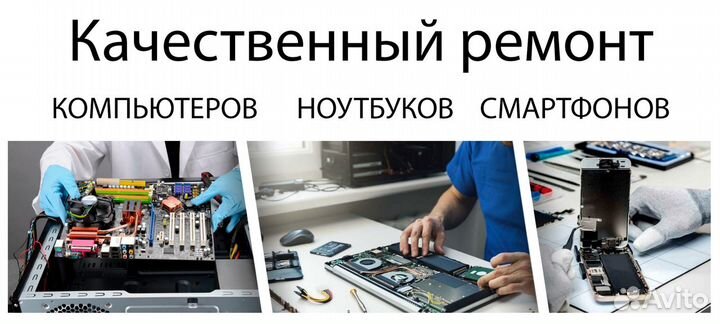 Ремонт компьютерной,офисной техники и телевизоров
