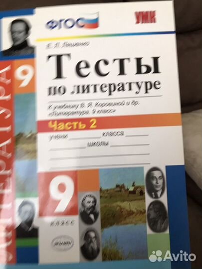 Тесты по литературе 9 класс/ким литература 9 класс