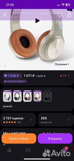 Беспроводные наушники