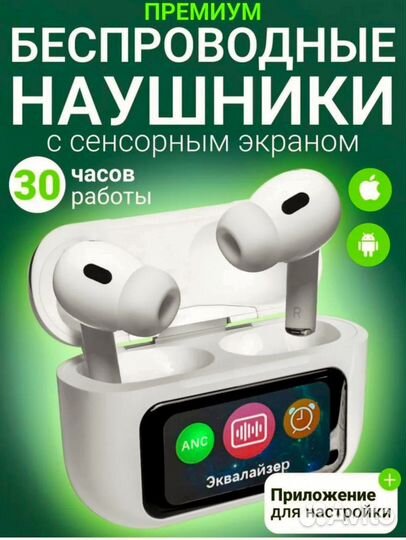 Беспроводные наушники