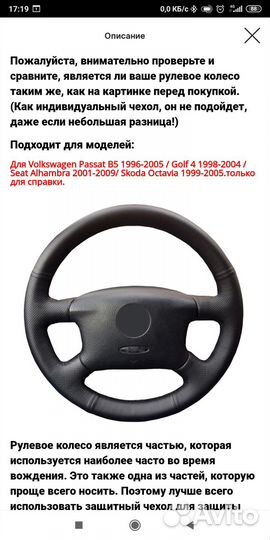 Оплётка руля VW Golf 4, Passat B5, Octavia 97-05