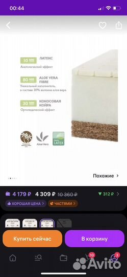 Матрас детский 120 60