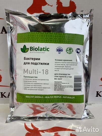 Биолатик Бактерии для подстилки Multi -18 1 кг
