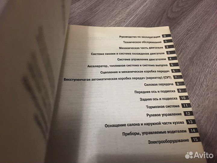 Nissan x-trail t-31 Руководство по эксплуатации