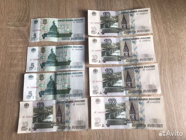 Купюры 10и5 рудлей