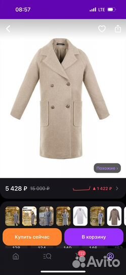 Пальто для девочки