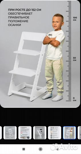Растущий стул для школьника