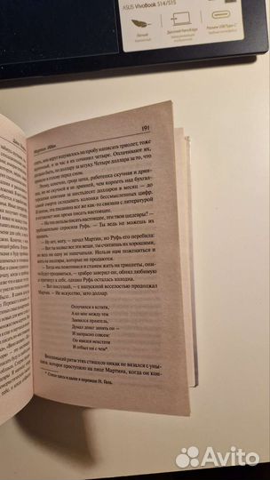 Мартин Иден. Джек Лондон