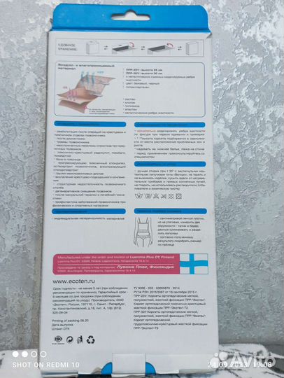 Корсет ортопидический ecoten пояснично крестцовый