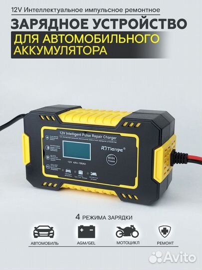 Прокат зарядного устройства