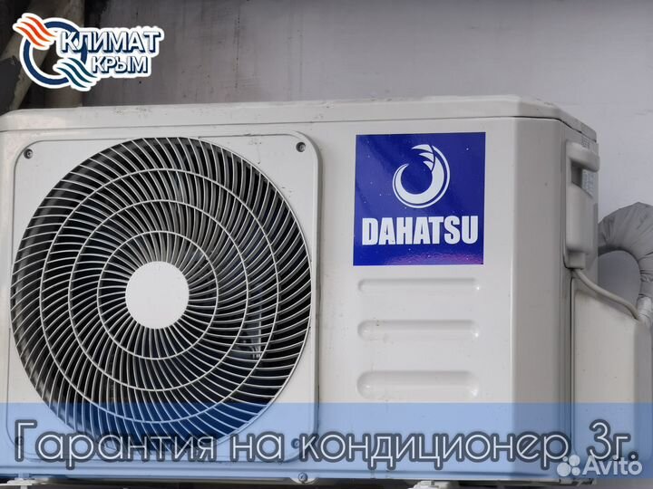 Кондиционер dahatsu dragon