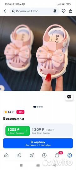 Босоножки для девочки