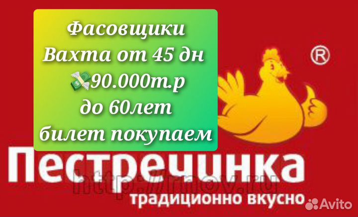 Комплектовщик упаковщик вахта