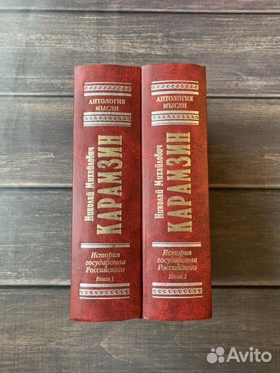 Книги бунин карамзин