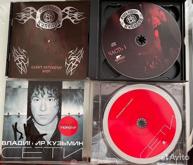 Автографы русский рок