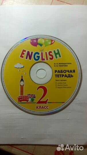 3 диска english. 2 класс обучение
