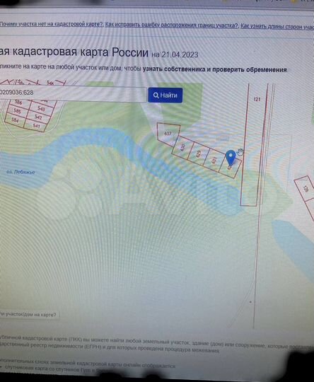 Участок 20 сот. (СНТ, ДНП)