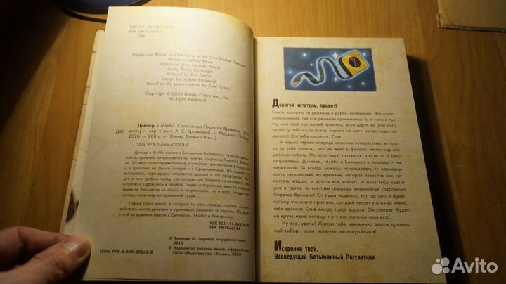 2818,111 Фолз Гравити. Диппер и Мэйбл. Сокровища П