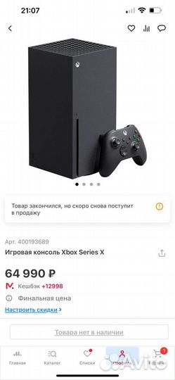 Игровая консоль Xbox Series X