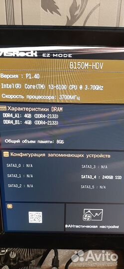 I3 6100 b150m 8gb комплект