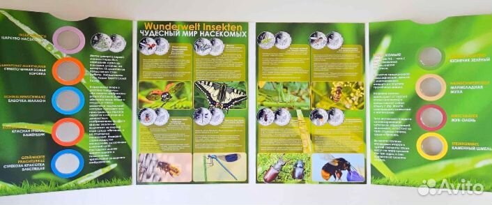 Альбом Германия 5 евро 2024