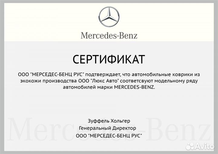 3D Коврики Mercedes GLS X166 Экокожа Салон Багажни