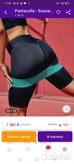 Велосипедки женские новые