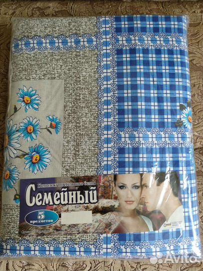 Комплекты постельного белья новые