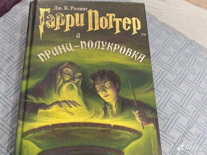 Книги Гарри Поттер