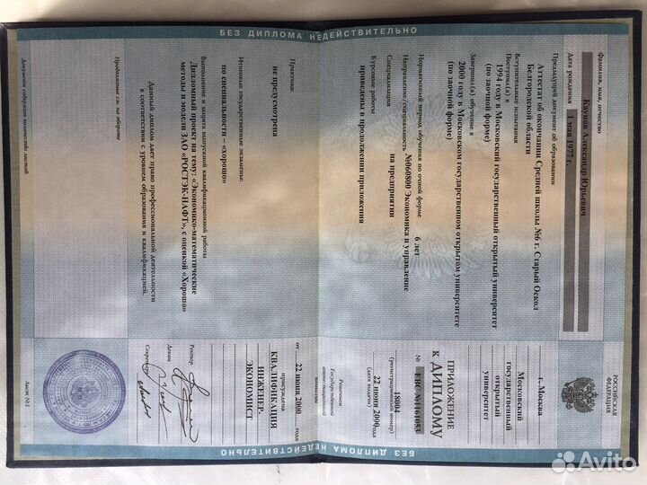Заместитель директора