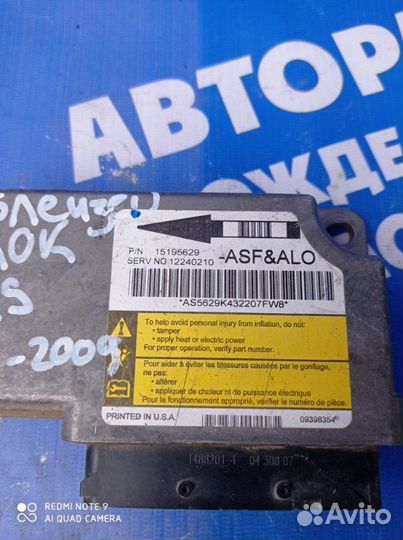 Блок управления airbag Chevrolet Trailblazer