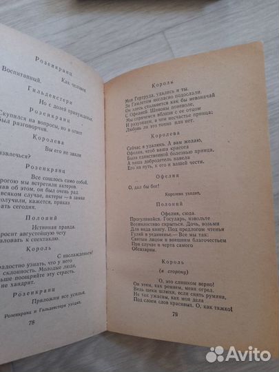 Шекспир Гамлет Задайся вечным вопросом
