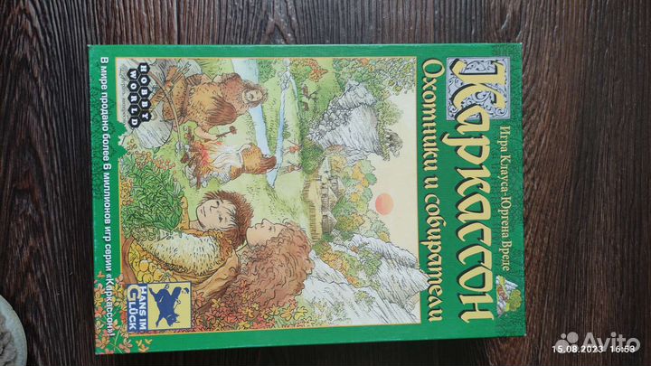 Настольные игры для детей