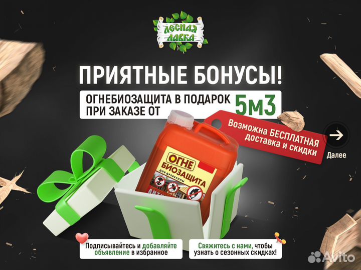 Имитация бруса