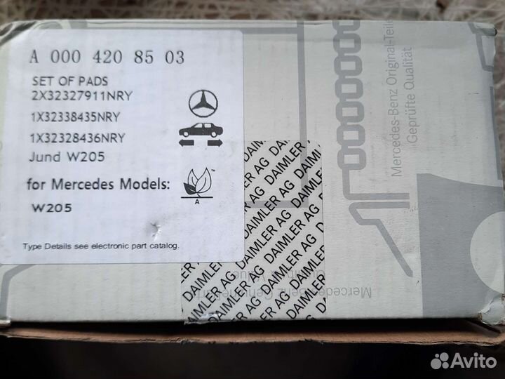 Тормозные колодки