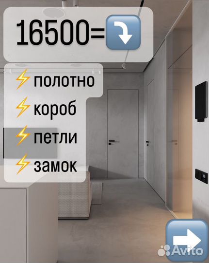 Скрытые двери invisible в наличии