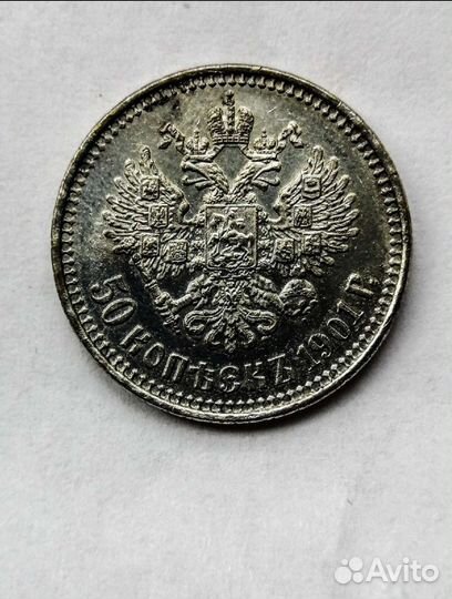 Фальшак Николая 2-го с Бородовым Знаком