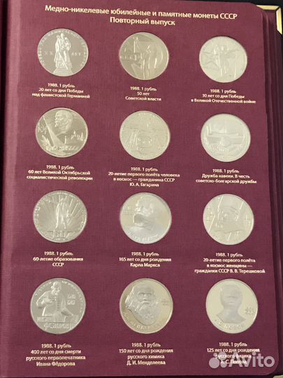 1 рубль СССР 1988 г. Новоделы пруф, набор 19 шт