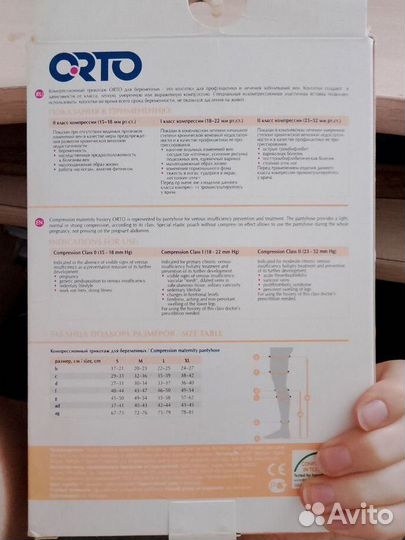 Компрессионные колготки для беременных orto 2 комп